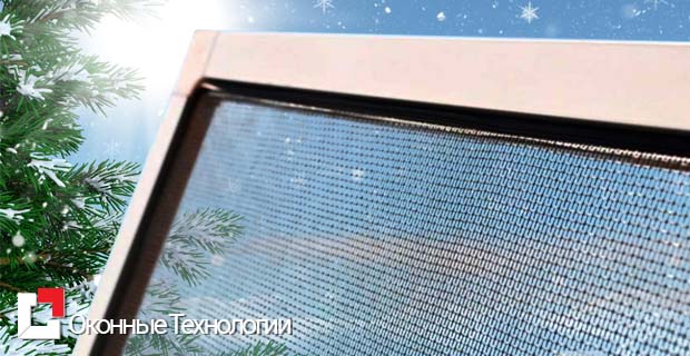 Москитные сетки на окнах в зимний период. Снимать или нет? Можайск