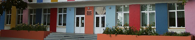 Одинцовская школа №1 Можайск