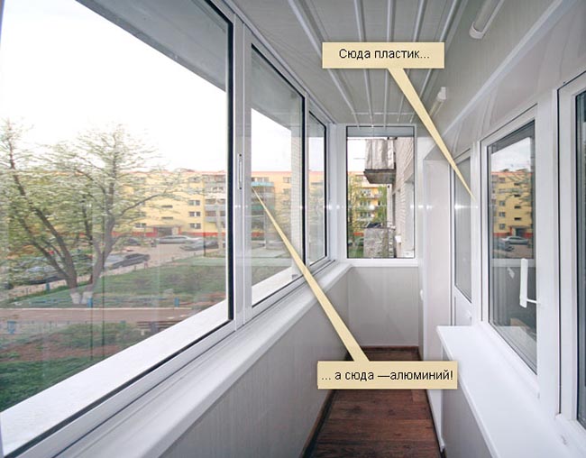 Какое бывает остекление балконов и чем лучше застеклить балкон: алюминиевыми или пластиковыми окнами Можайск
